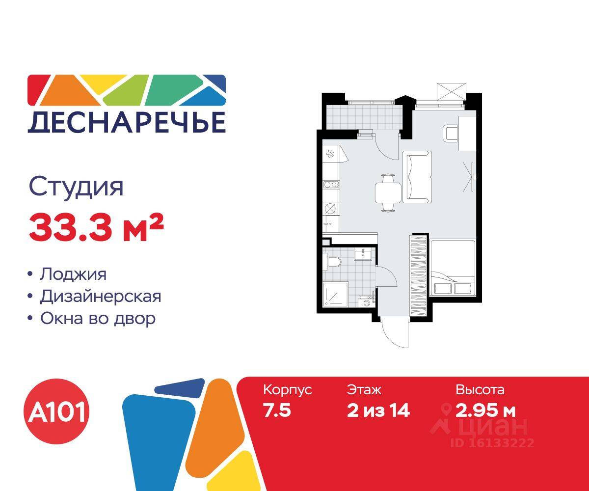 Планировка 1 комнатной квартиры, 33.3 м², в «Деснаречье»