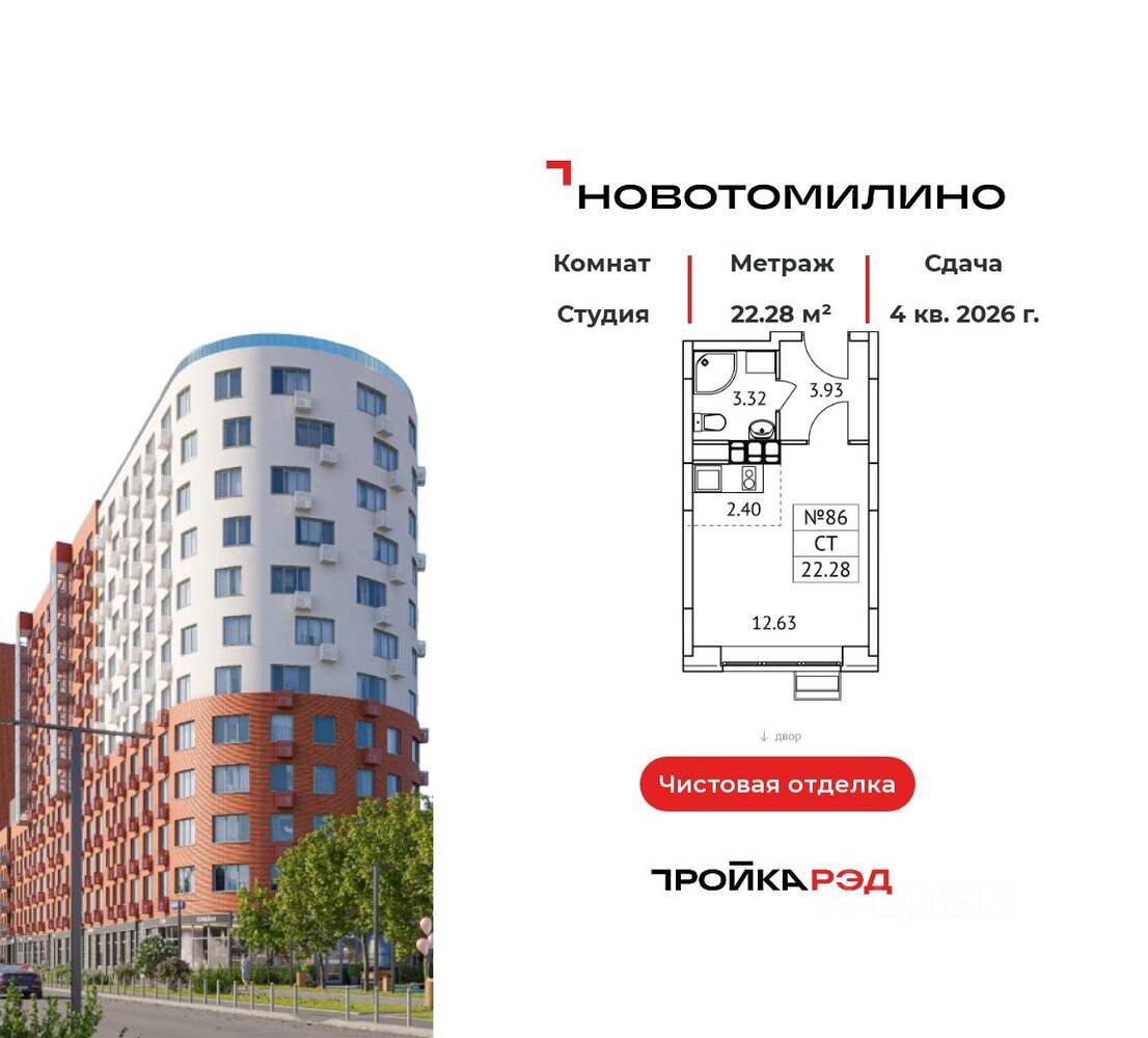 Планировка 1 комнатной квартиры, 22.28 м², в «Новотомилино»