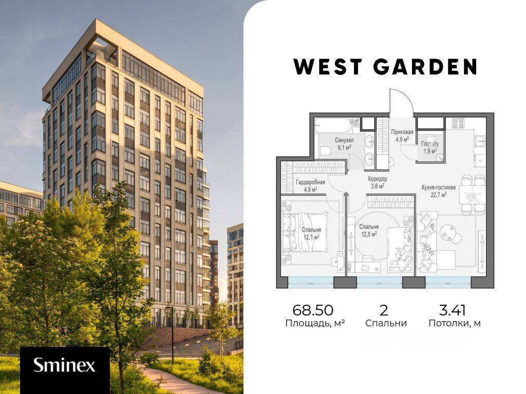 Планировка 2 комнатной квартиры, 69 м², в «Собрание клубных домов West Garden»