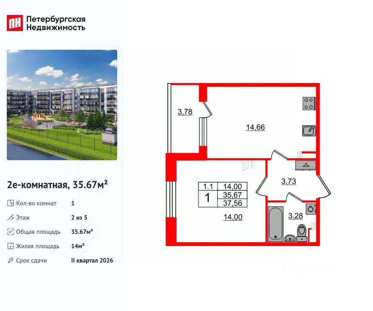 1-комн. квартира, 35,67 м², в ЖК Парадный ансамбль