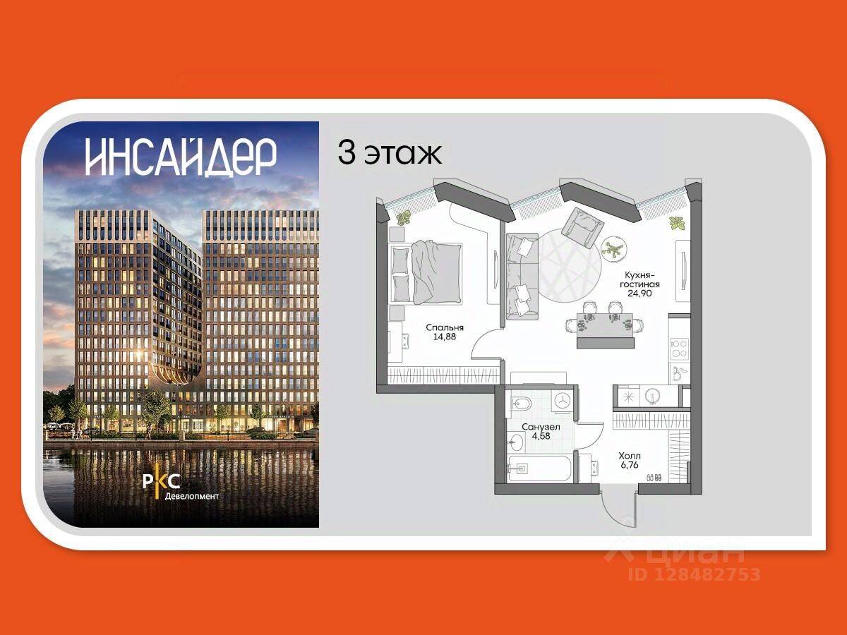1-комн. квартира, 49,88 м², в Апарт-комплекс Инсайдер