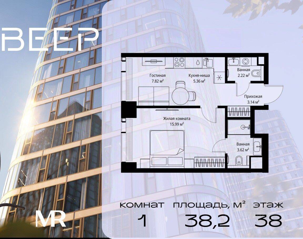 1-комн. квартира, 38,15 м², в ЖК Veer