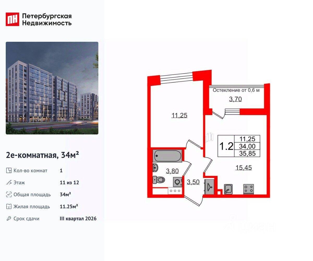 1-комн. квартира, 34 м², в ЖК Бионика Заповедная