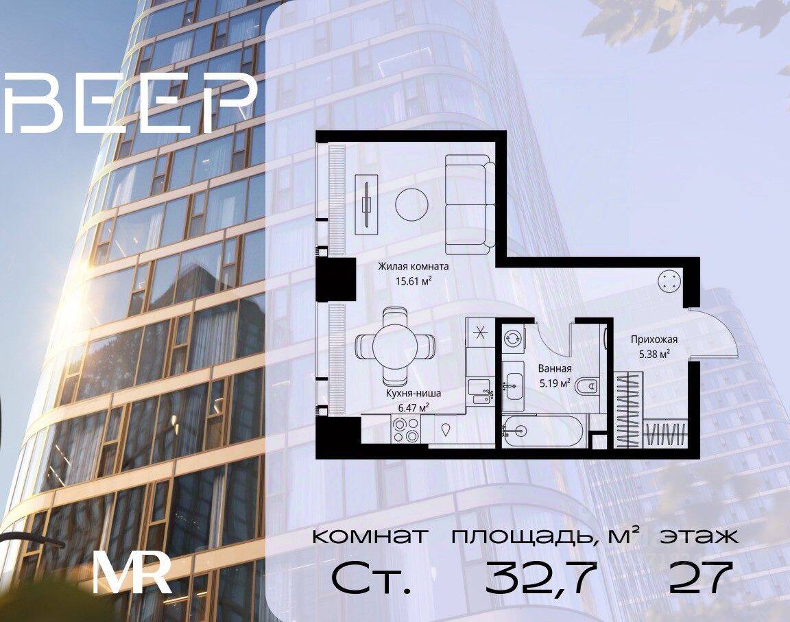 Квартира-студия, 32,65 м², в ЖК Veer