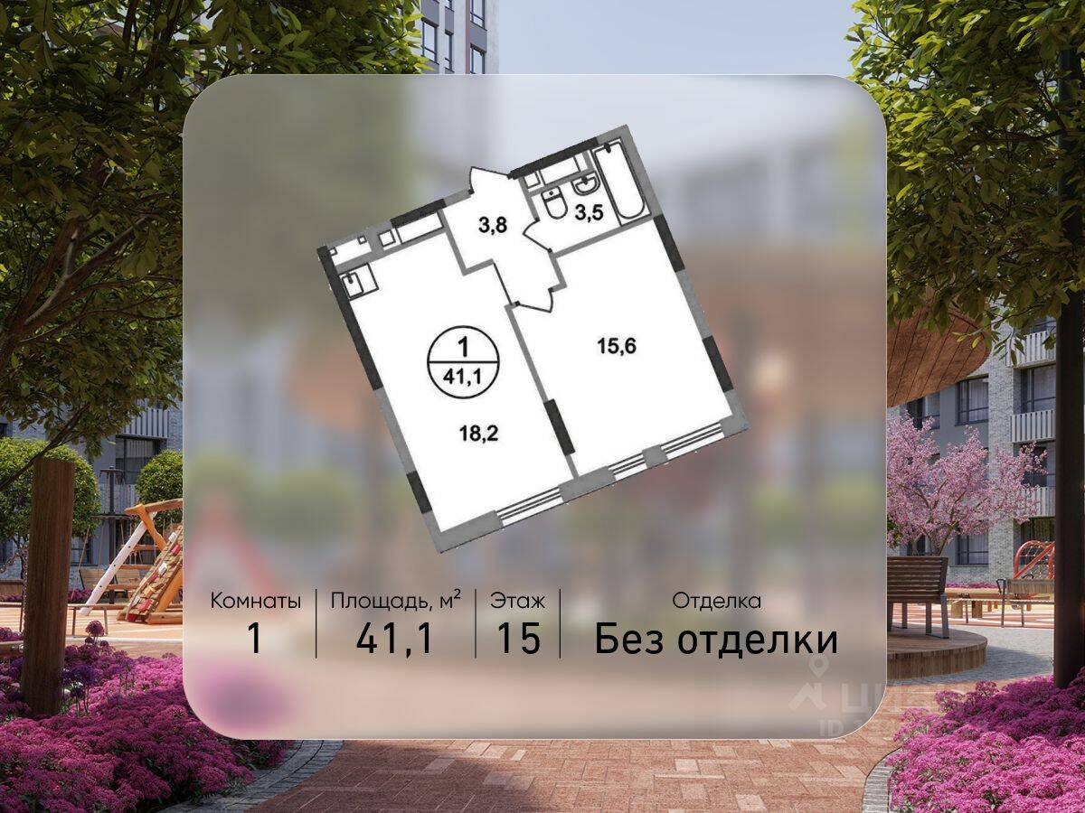 1-комн. квартира, 41,1 м², в ЖК «Переделкино Ближнее»