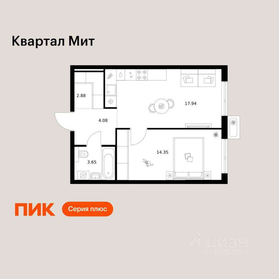1-комн. квартира, 42,9 м², в ЖК «Квартал Мит»
