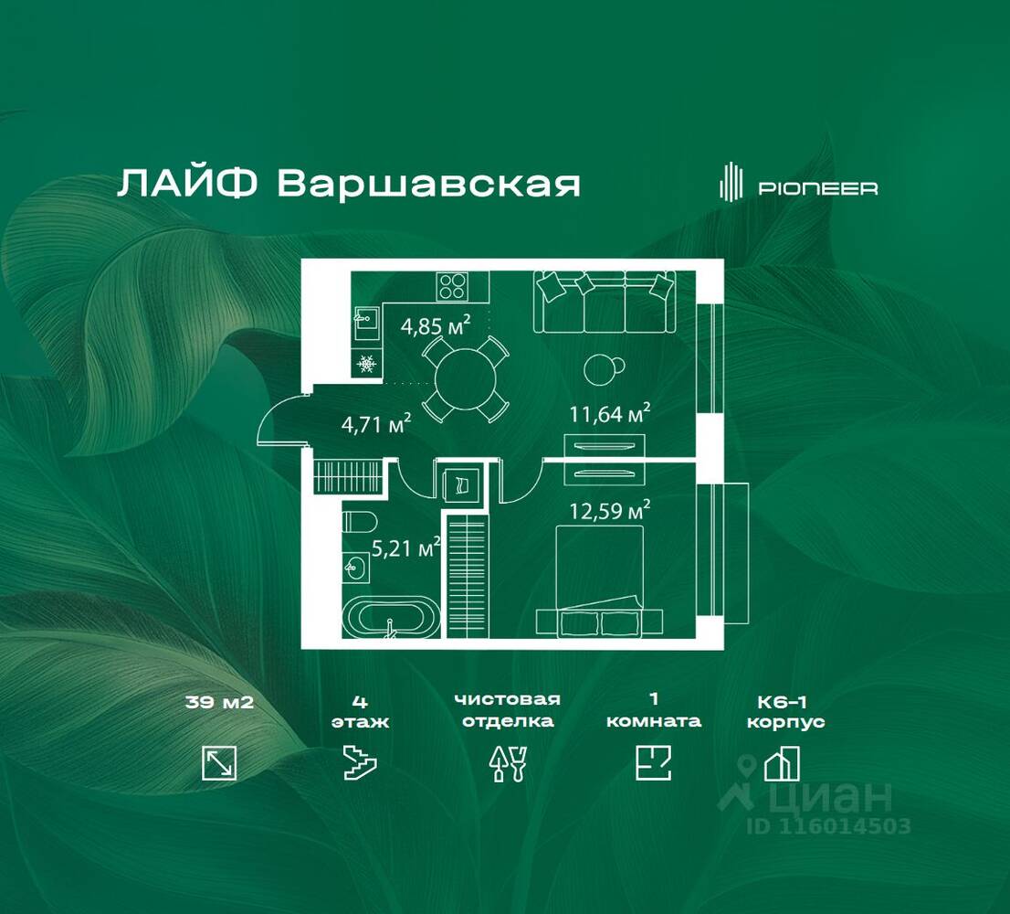Планировка 1 комнатной квартиры, 39 м², в «LIFE Варшавская»