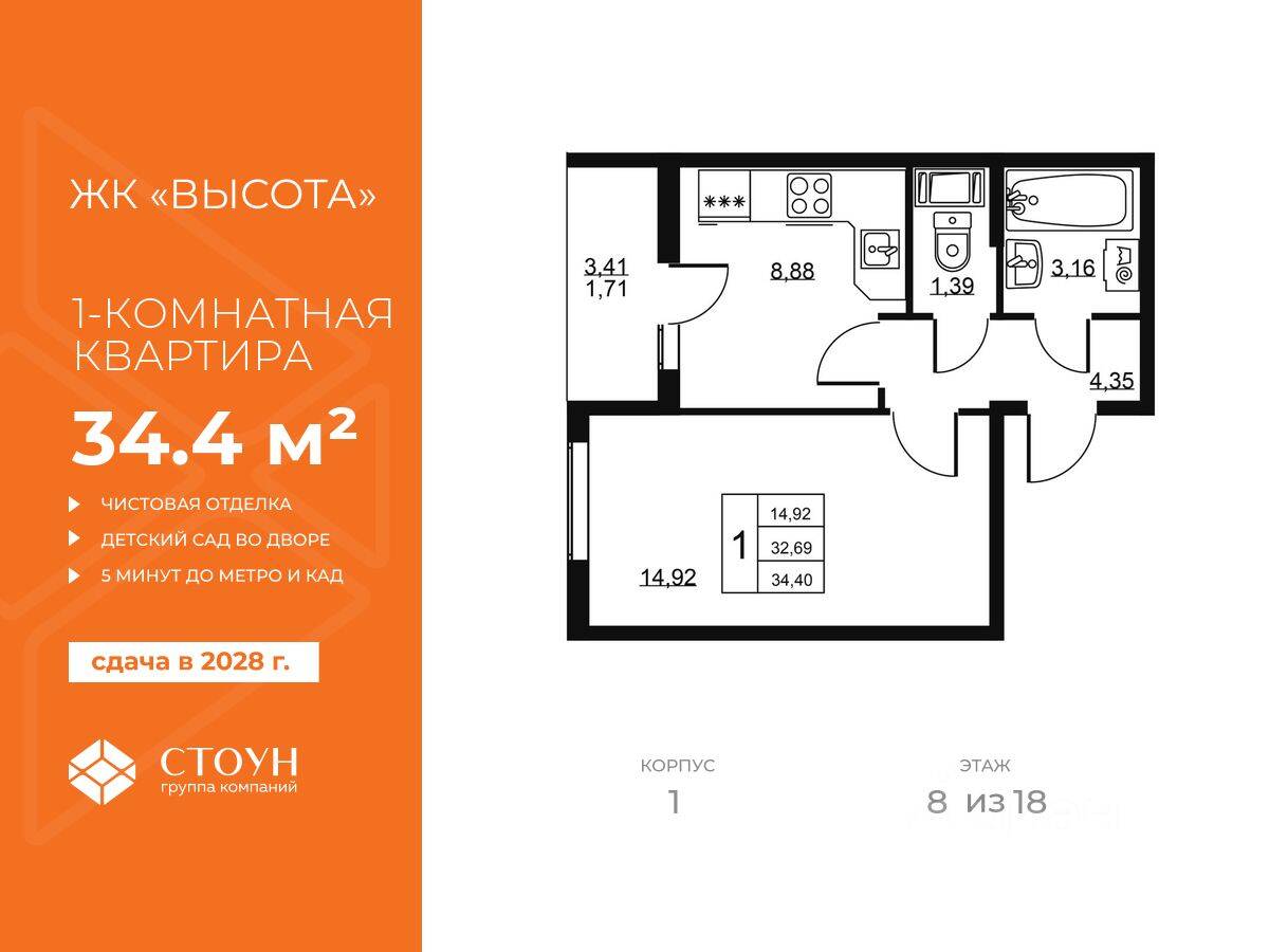 1-комн. квартира, 34,4 м², в ЖК «Высота» (Бугры)