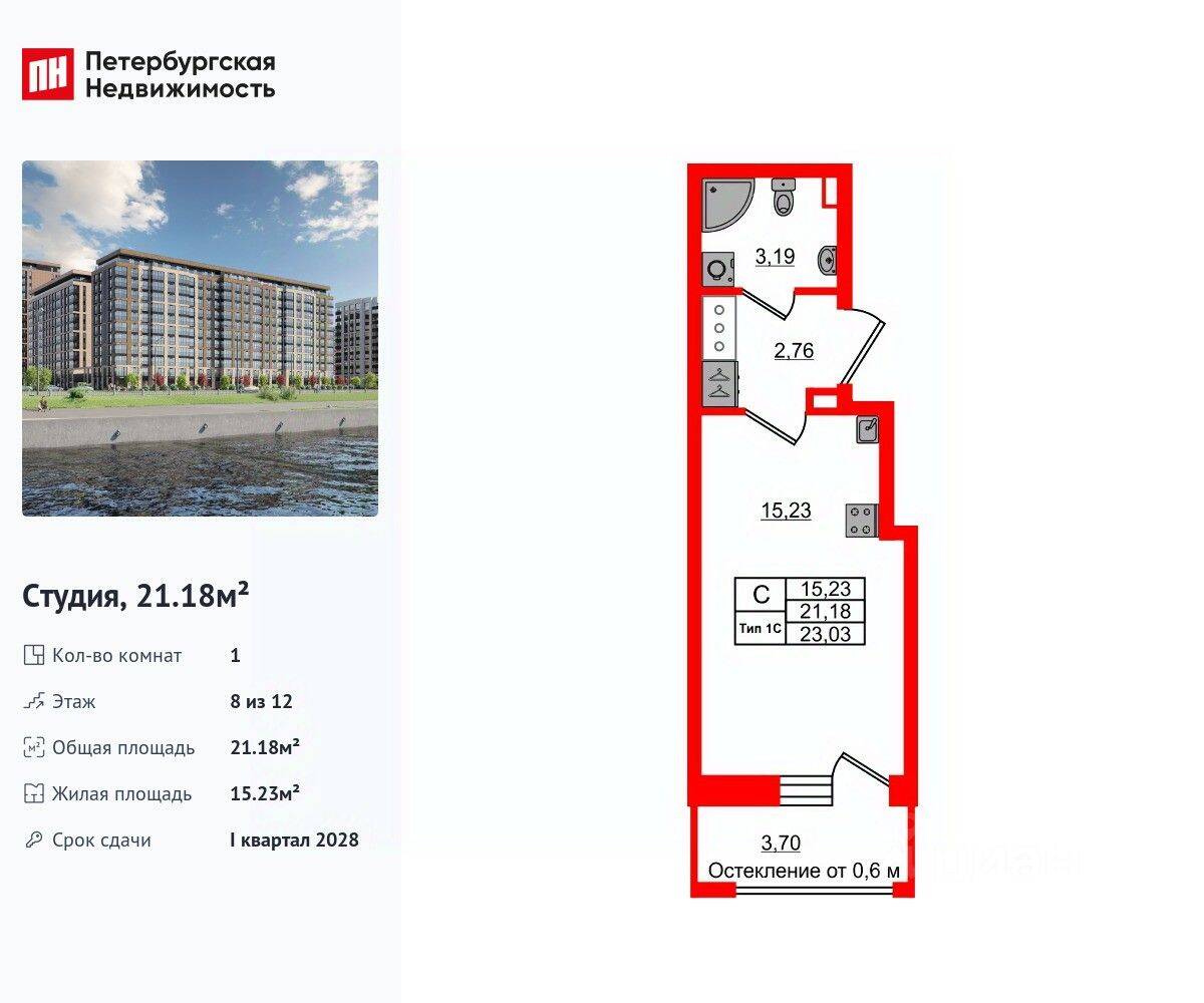 Квартира-студия, 21,18 м², в ЖК «Сэтл Ривьера»