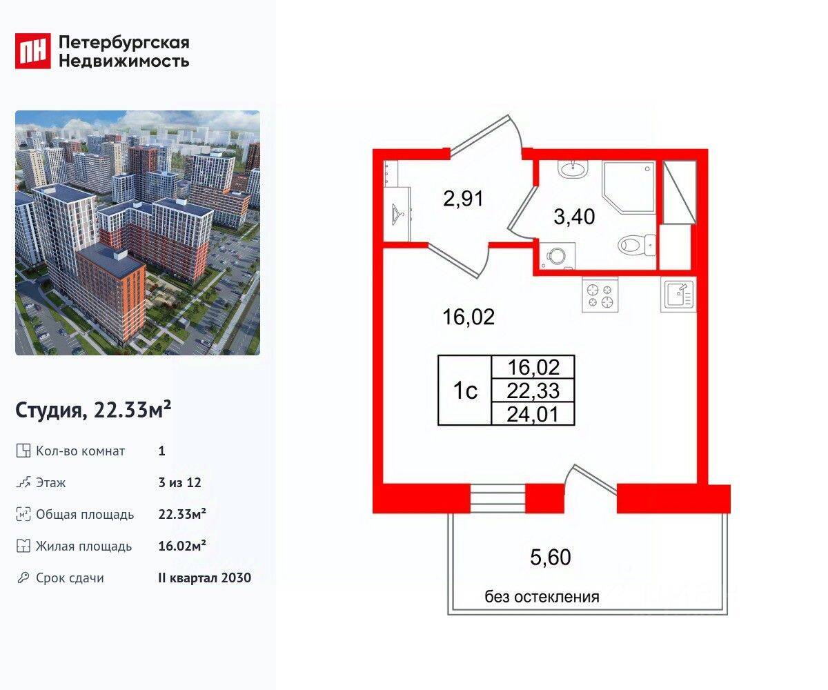 Планировка 1 комнатной квартиры, 22.33 м², в «Город звезд»