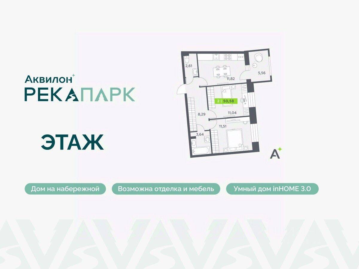 2-комн. квартира, 50,58 м², в ЖК Аквилон RekaPark