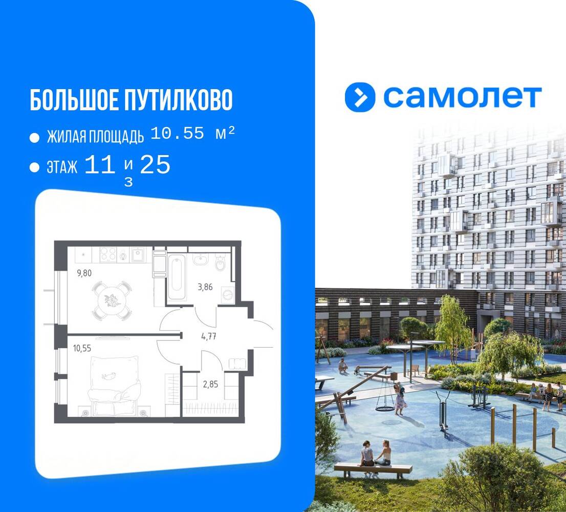 Планировка 1 комнатной квартиры, 31.83 м², в «Большое Путилково»