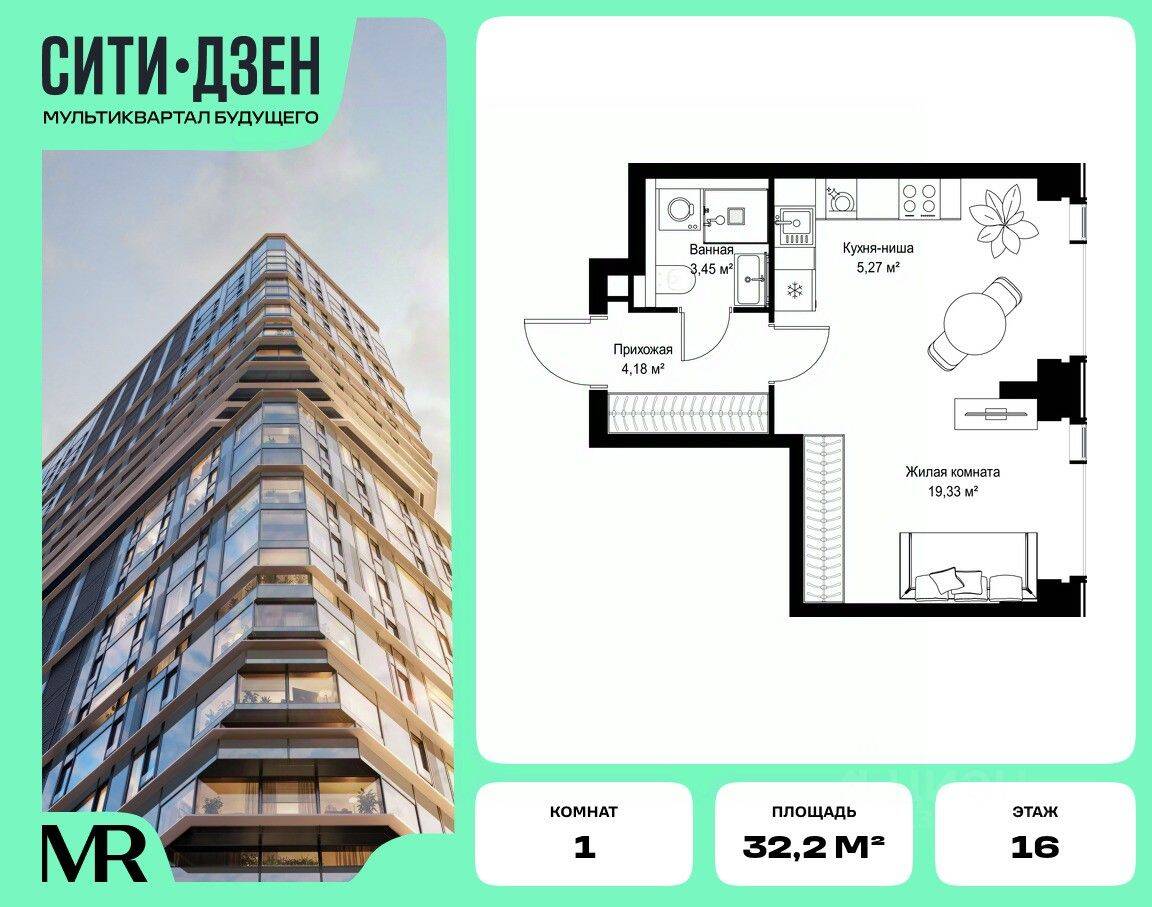 1-комн. квартира, 32,23 м², в ЖК Cityzen
