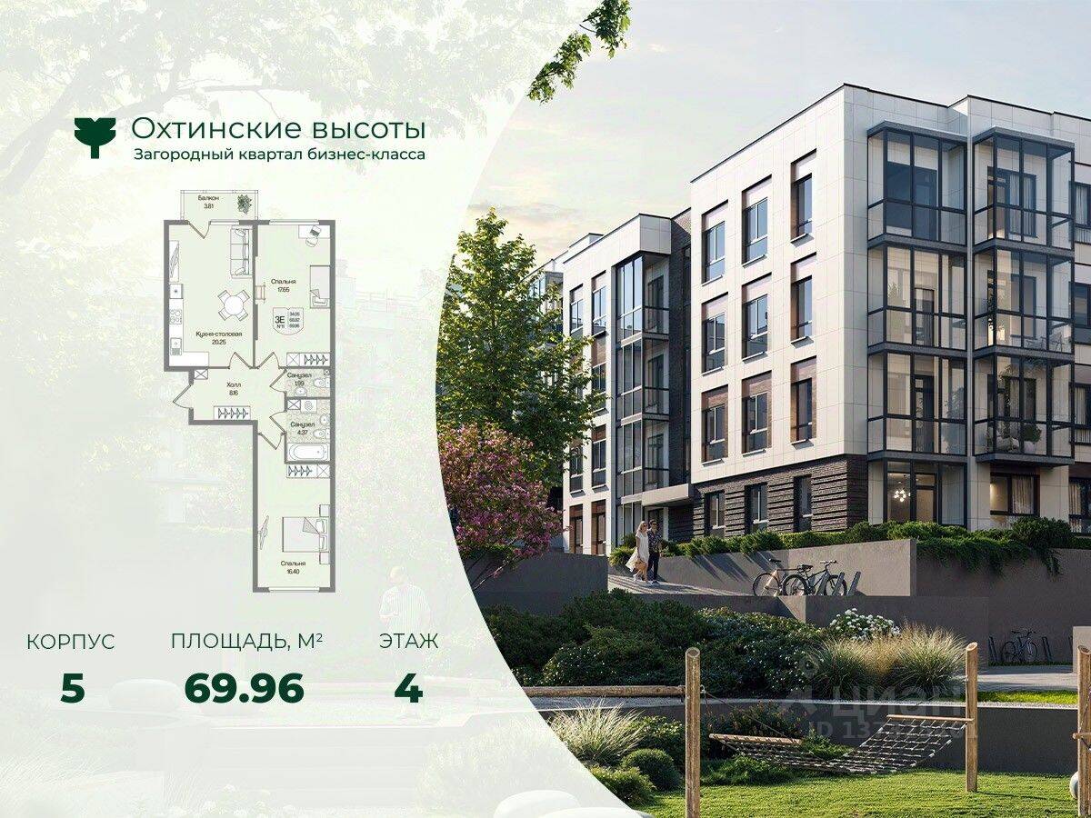 2-комн. квартира, 69,96 м², в Малоэтажный ЖК Охтинские высоты