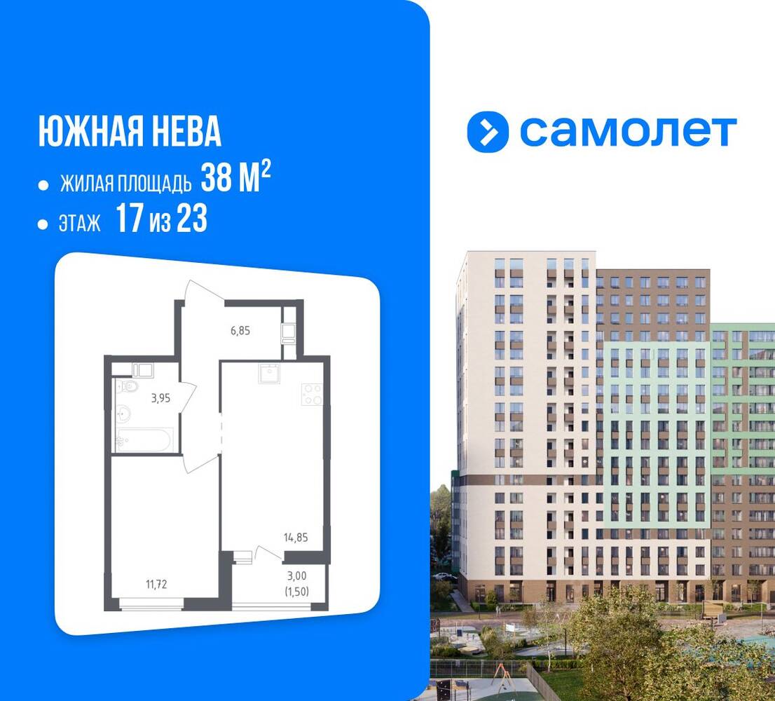 1-комн. квартира, 38 м², в ЖК Южная Нева
