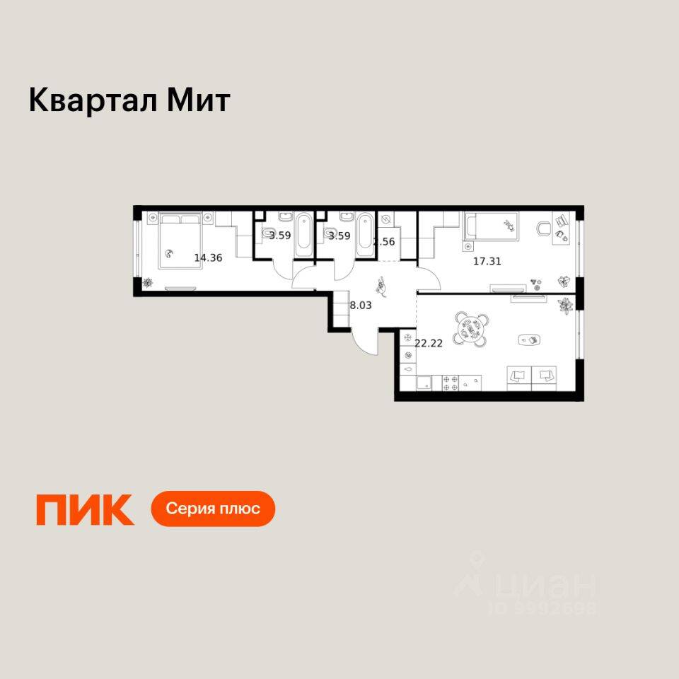 2-комн. квартира, 71,66 м², в ЖК «Квартал Мит»