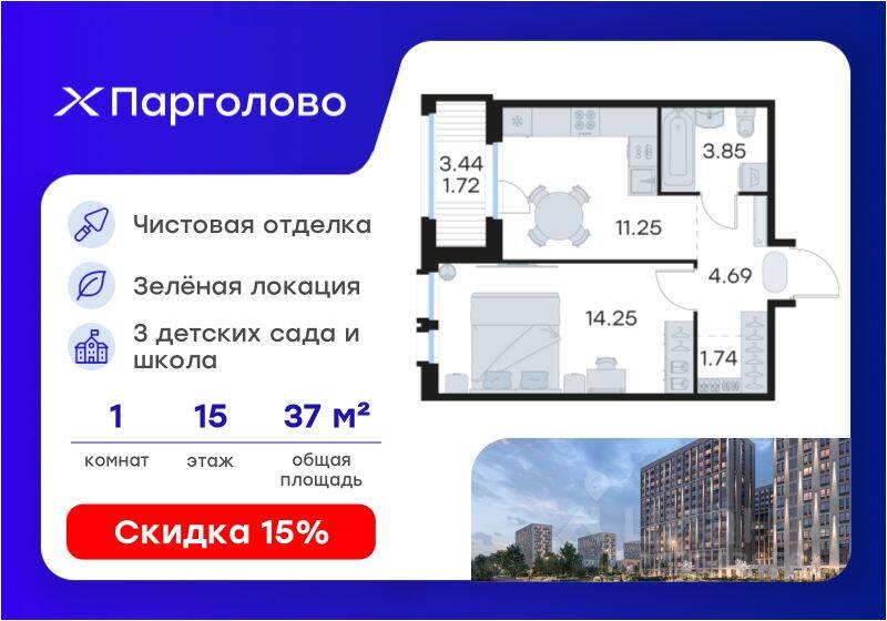 1-комн. квартира, 37,5 м², в ЖК GloraX Парголово