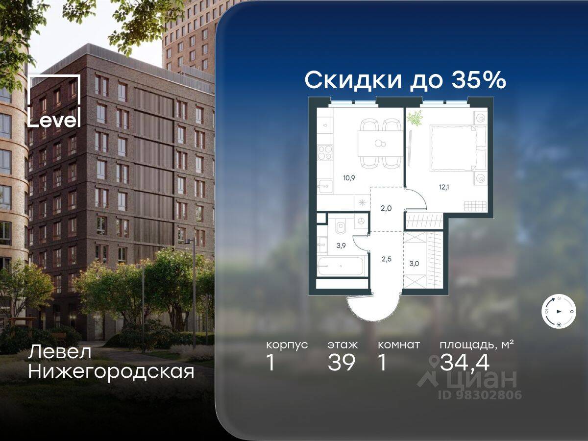 Планировка 1 комнатной квартиры, 34.4 м², в «Level Нижегородская»