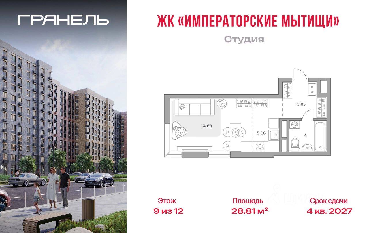Планировка 1 комнатной квартиры, 28.81 м², в «Императорские Мытищи»