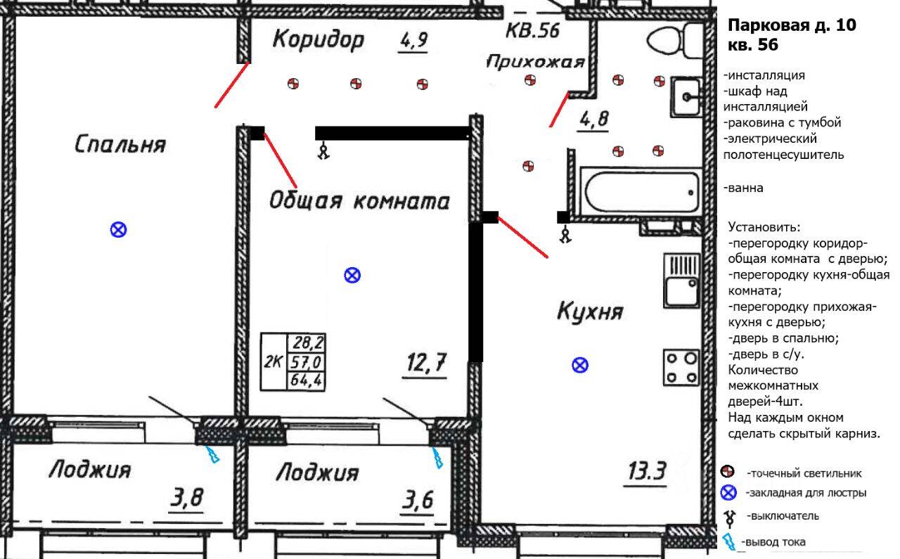 2-комн. квартира, 64,4 м², в ЖК Сибирь