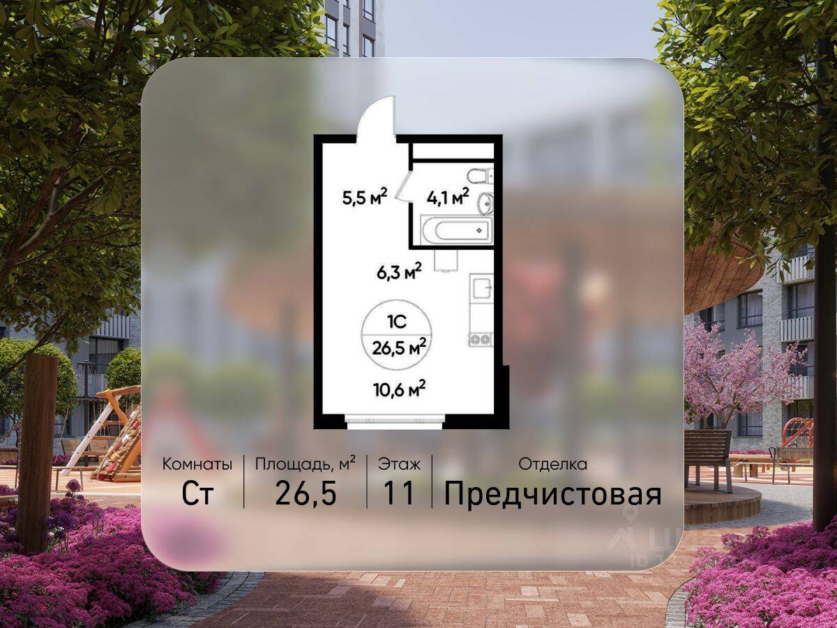 Планировка 1 комнатной квартиры, 26.5 м², в «Переделкино Ближнее»