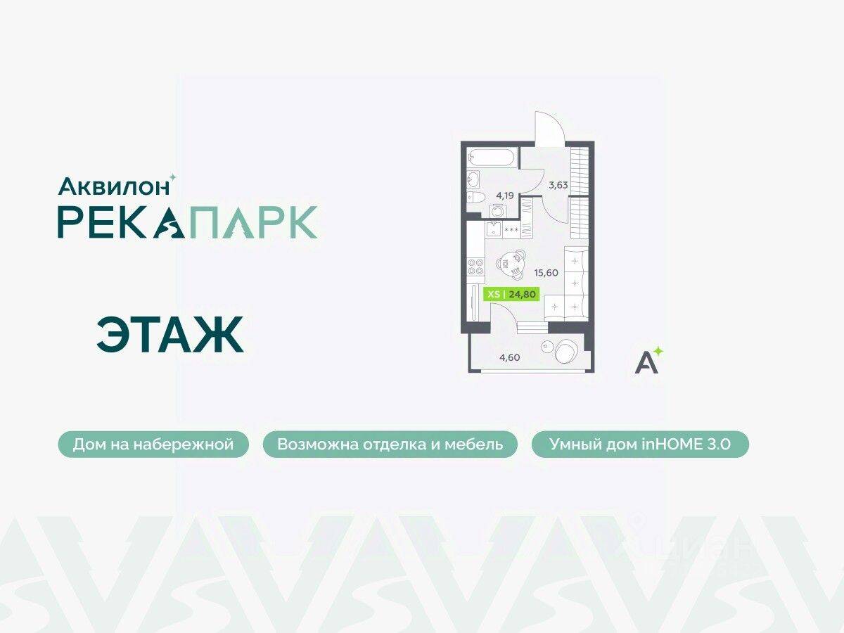 Квартира-студия, 24,8 м², в ЖК Аквилон RekaPark