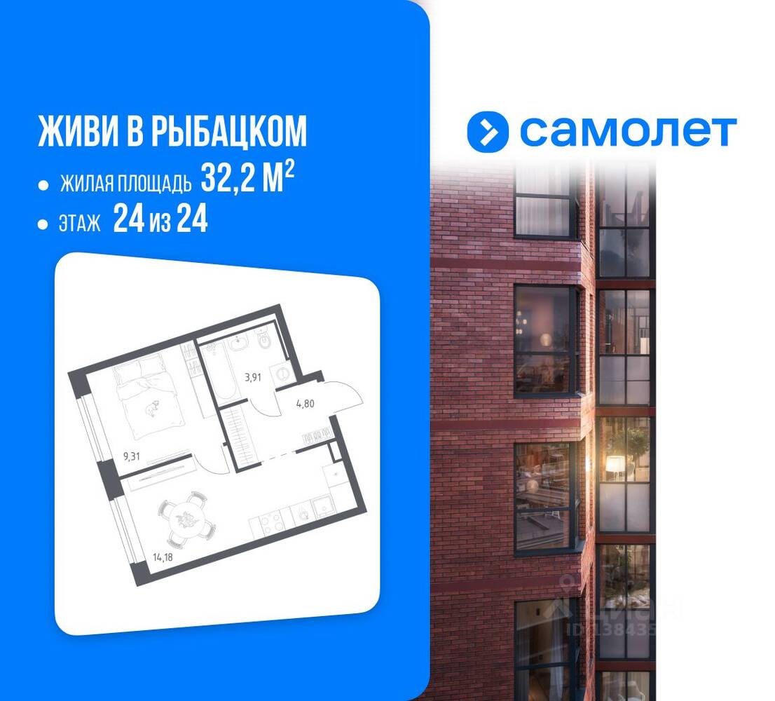 Планировка 1 комнатной квартиры, 32.2 м², в «Живи! В Рыбацком»