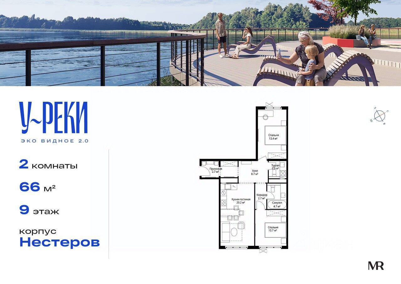 2-комн. квартира, 66 м², в ЖК «Эко Видное 2.0»
