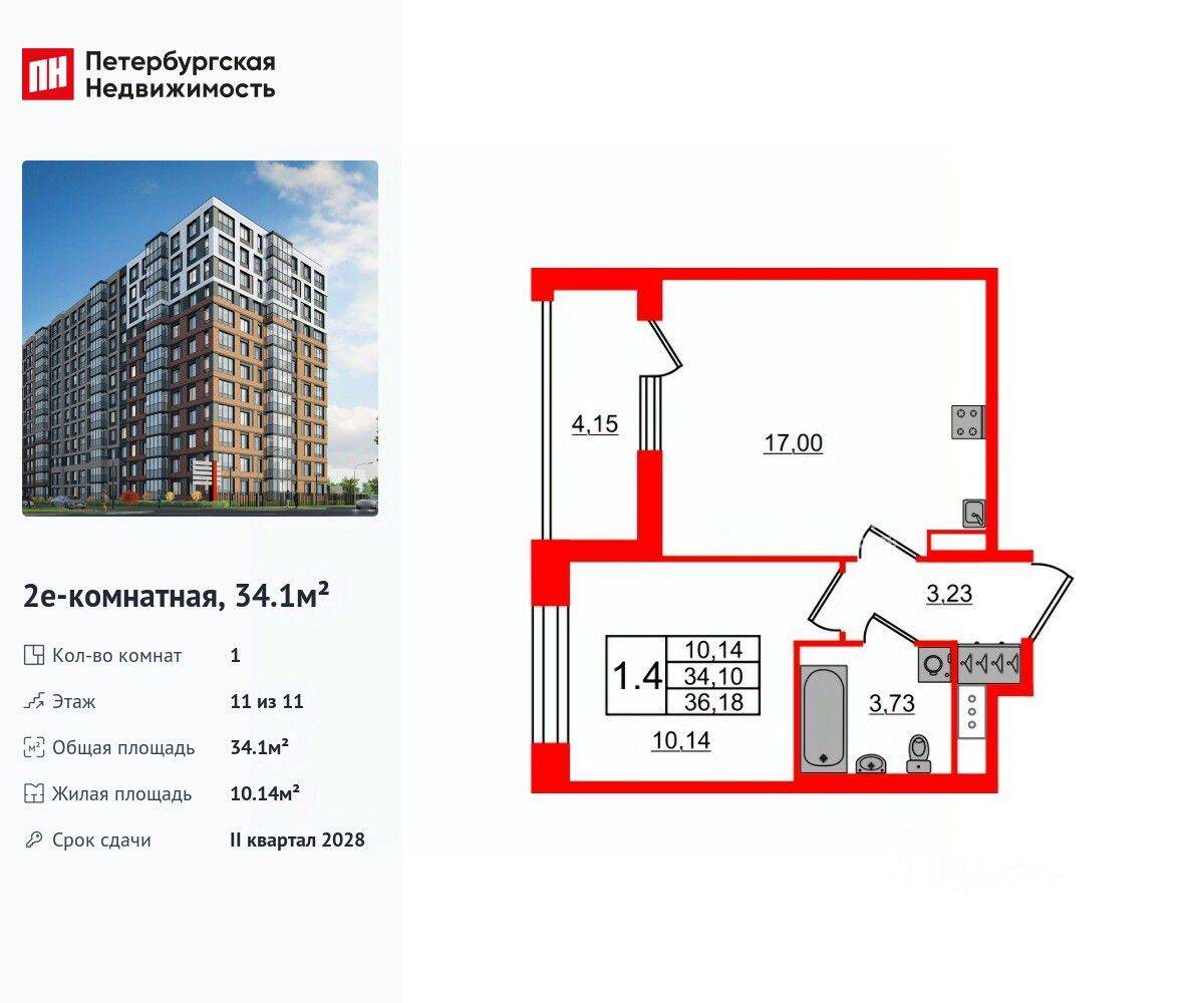 1-комн. квартира, 34,1 м², в ЖК Астра Континенталь
