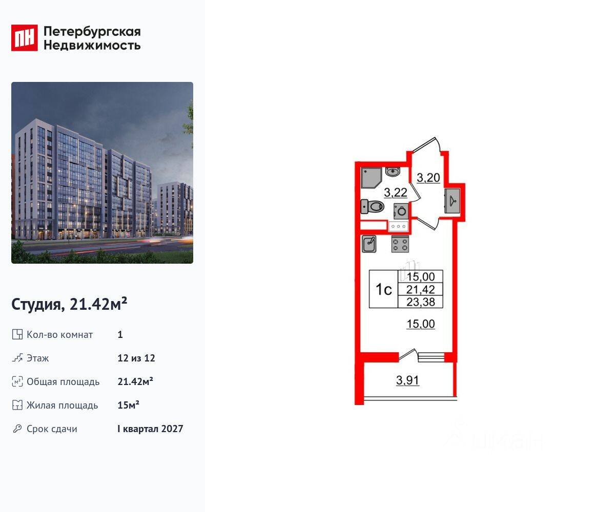 Квартира-студия, 21,42 м², в ЖК Бионика Заповедная