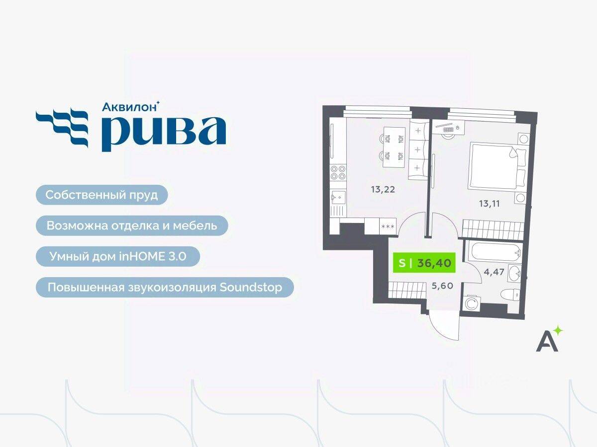 2-комн. квартира, 36,4 м², в ЖК Аквилон RIVA
