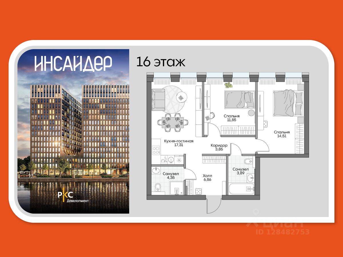 2-комн. квартира, 60,31 м², в Апарт-комплекс Инсайдер