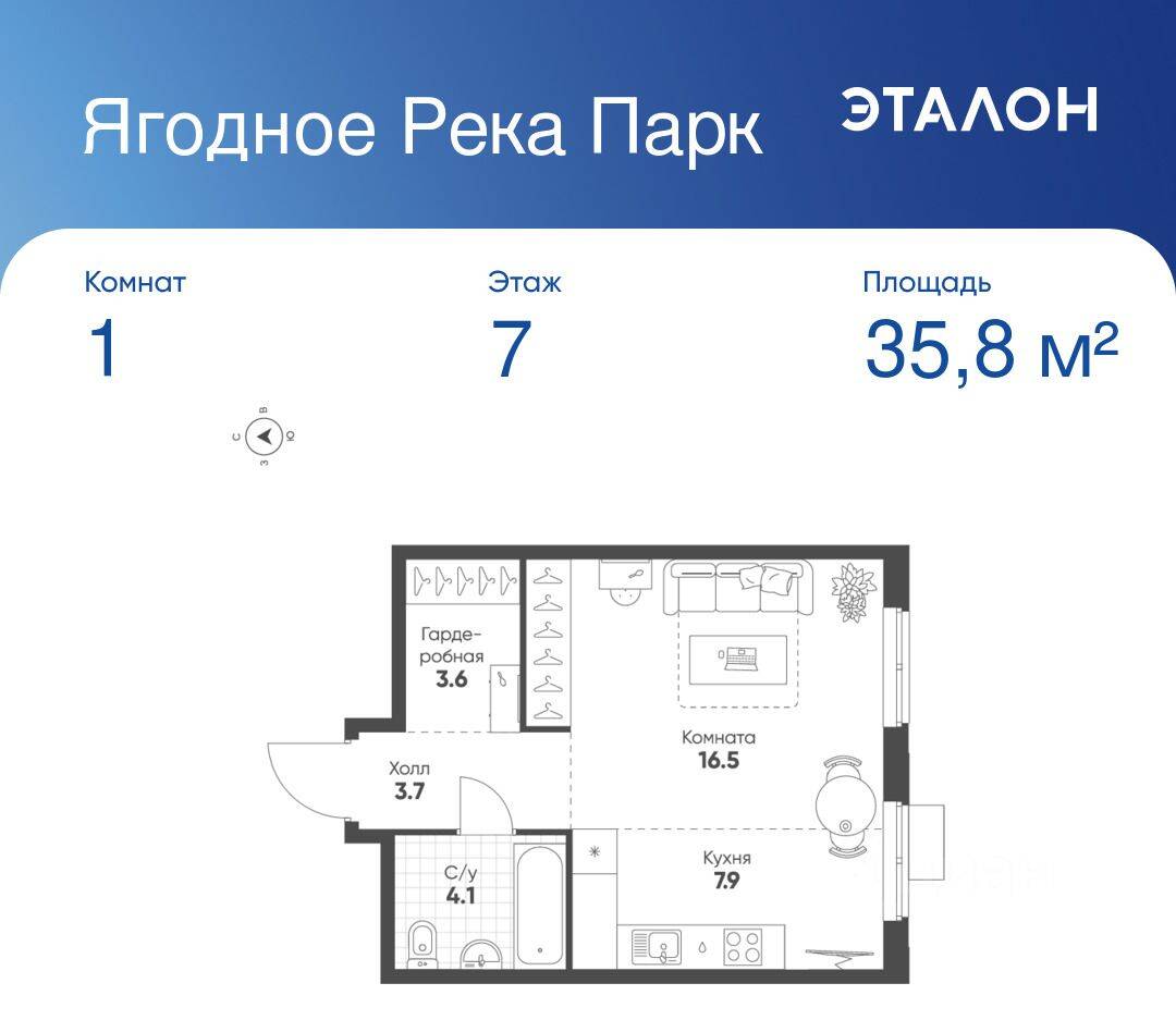 Планировка 1 комнатной квартиры, 35.8 м², в «Ягодное Река Парк»