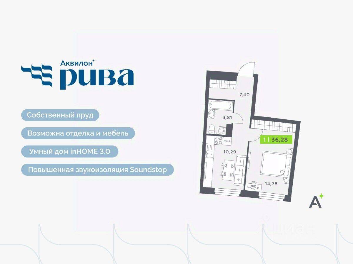 1-комн. квартира, 36,28 м², в ЖК Аквилон RIVA