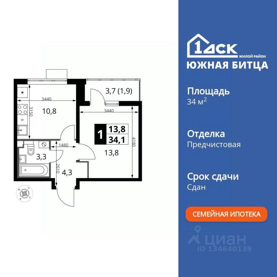 Планировка 1 комнатной квартиры, 34.2 м², в «Южная Битца»