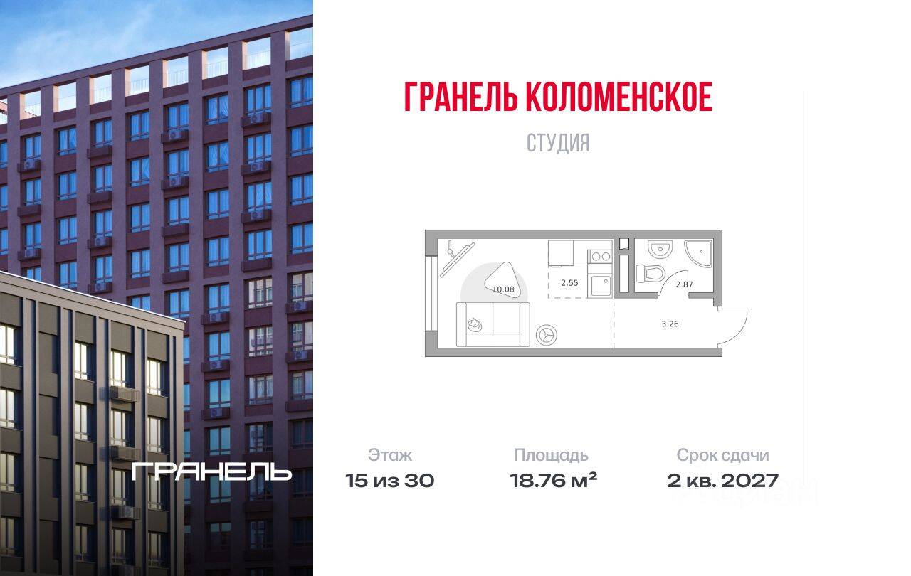 Планировка 1 комнатной квартиры, 18.76 м², в «Гранель Коломенское»