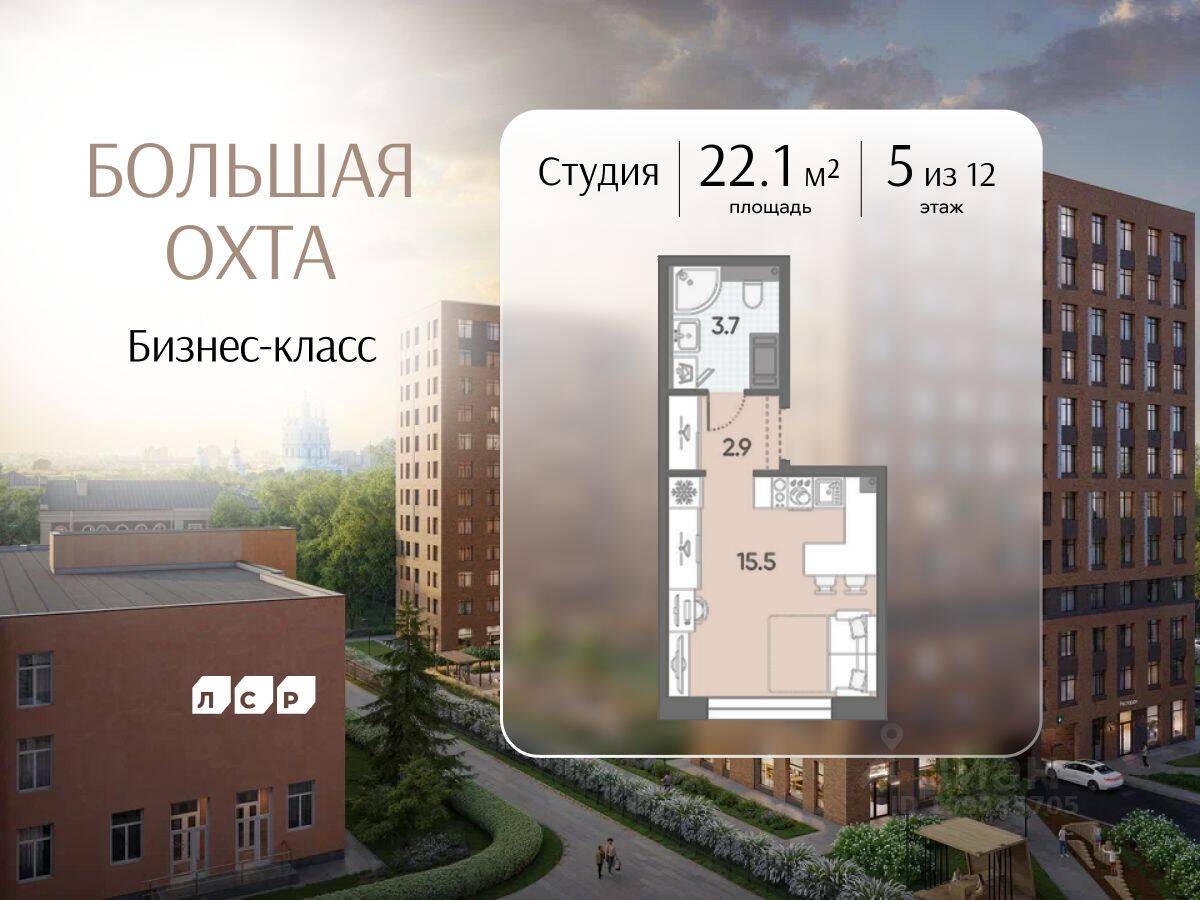 Квартира-студия, 22,1 м², в ЖК ЛСР. Большая Охта