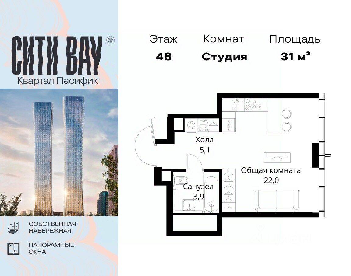 Квартира-студия, 31 м², в ЖК City Bay