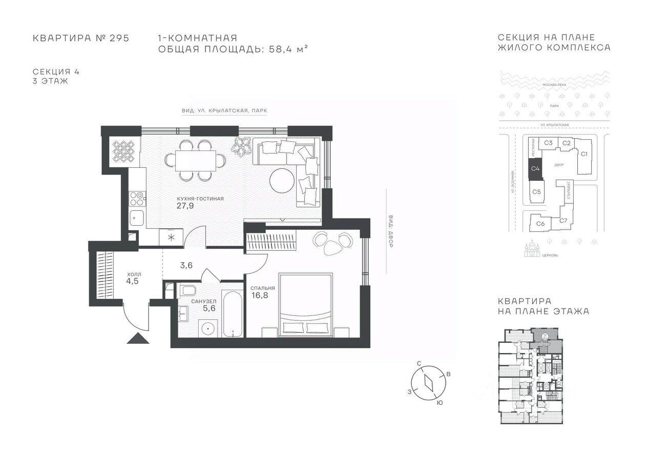 1-комн. квартира, 58,4 м², в ЖК Крылатская 33