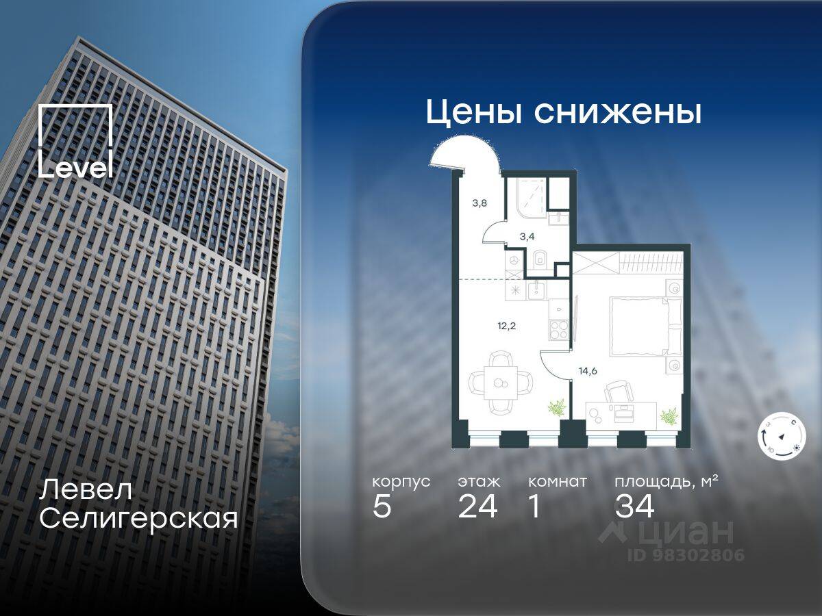 Планировка 1 комнатной квартиры, 34 м², в «Level Селигерская»