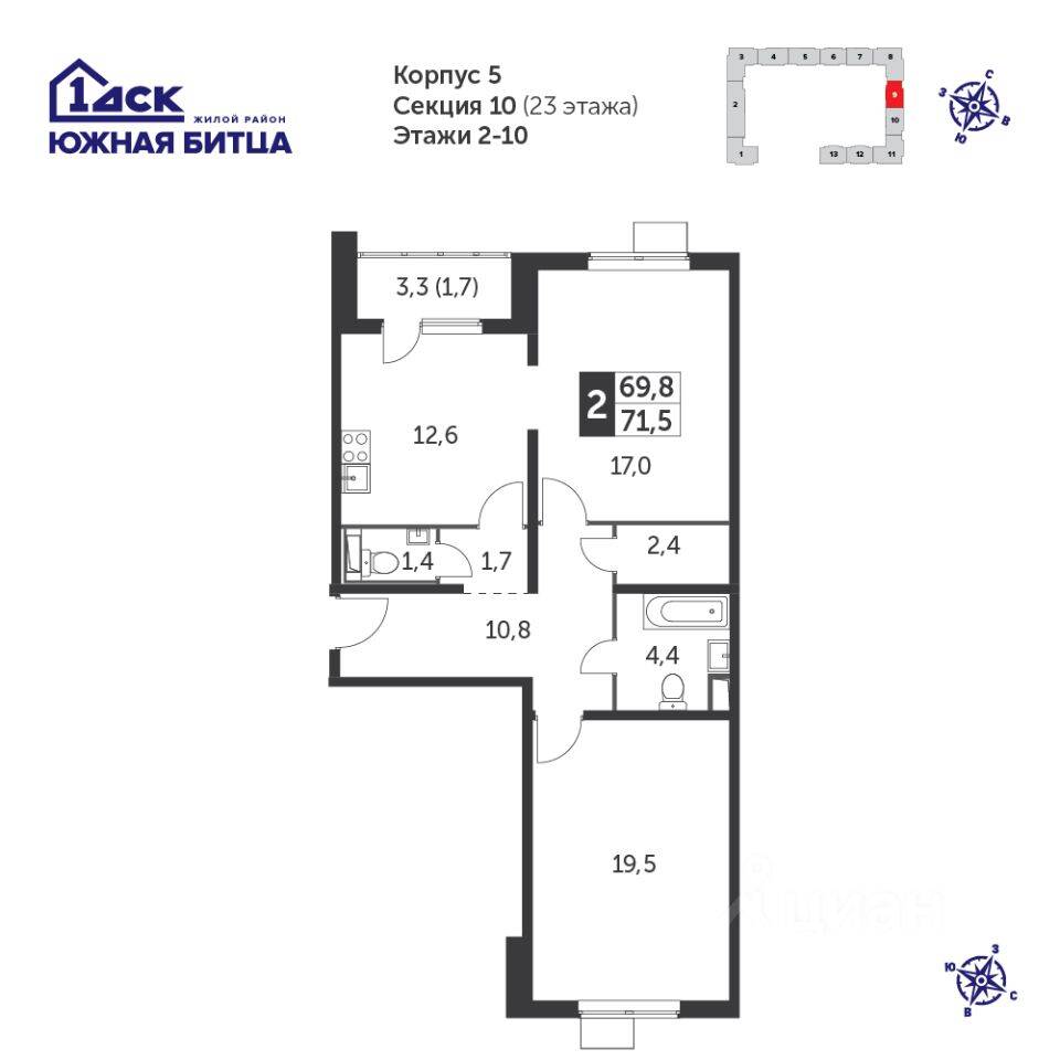 2-комн. квартира, 71 м², в ЖК «Южная Битца»
