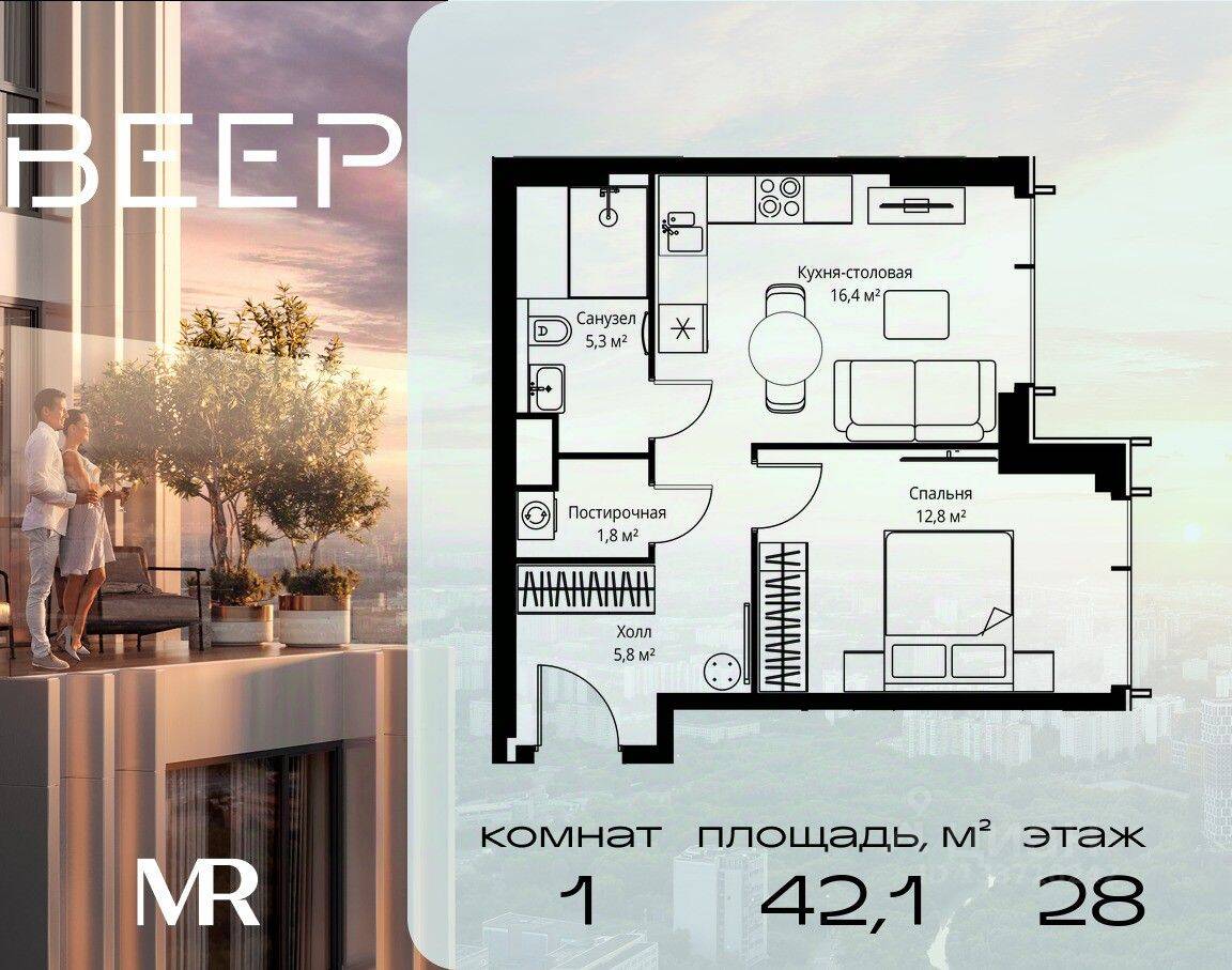 1-комн. квартира, 42,1 м², в ЖК Veer