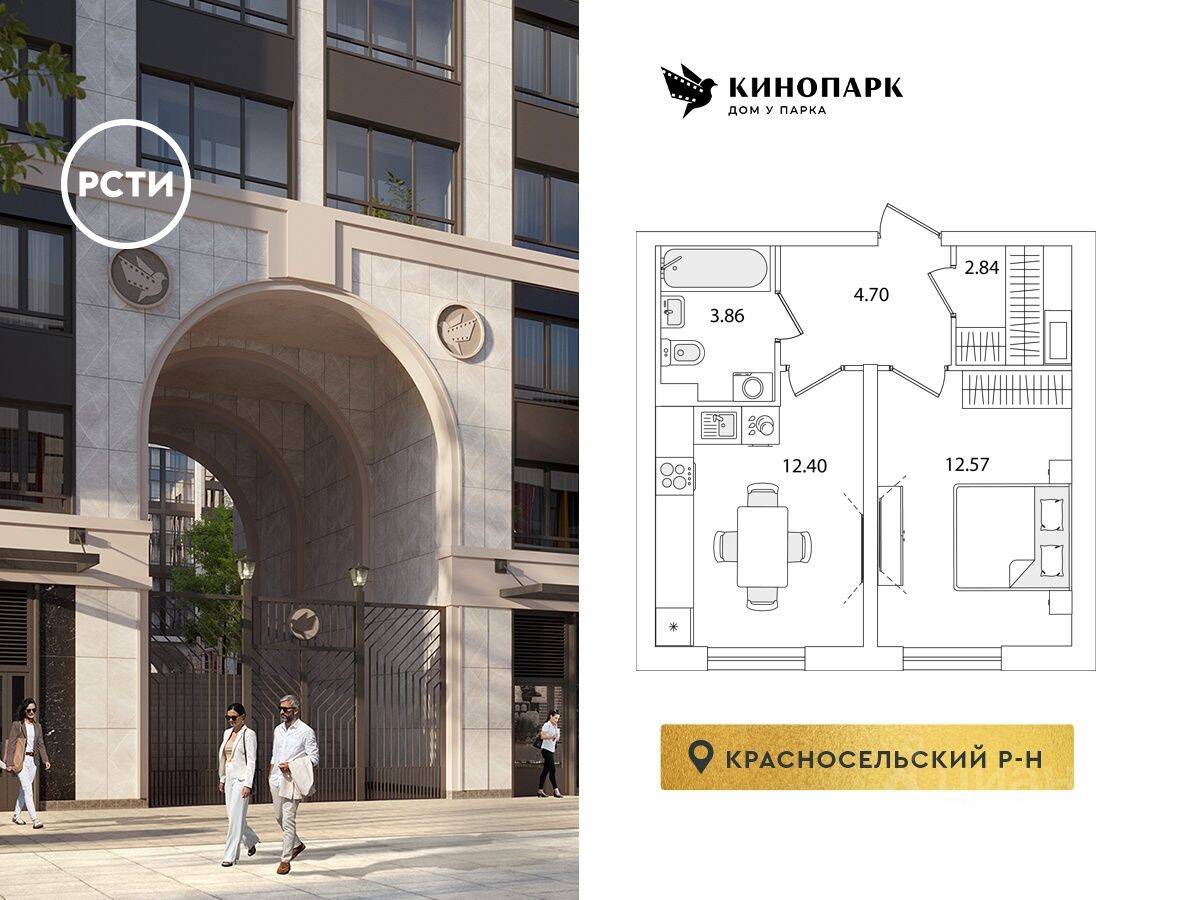 1-комн. квартира, 36,37 м², в ЖК Кинопарк