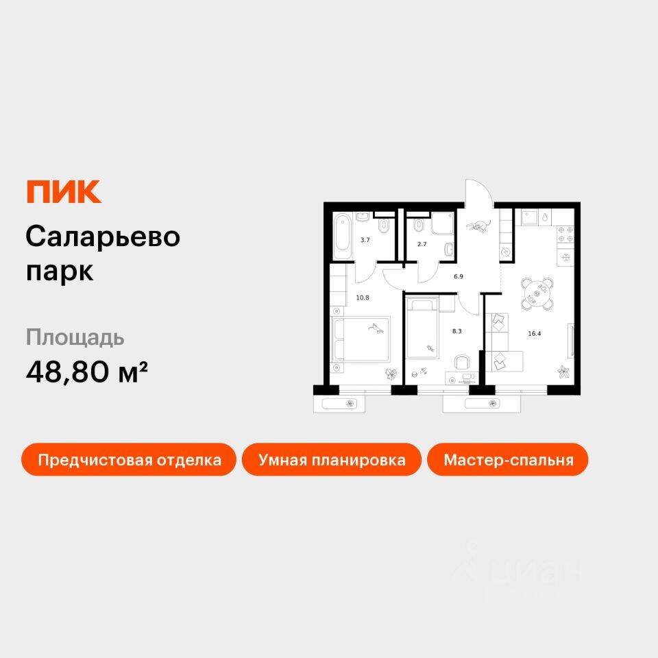 2-комн. квартира, 48,8 м², в ЖК «Саларьево парк»