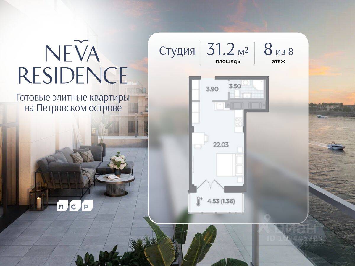 Планировка 1 комнатной квартиры, 31.2 м², в «Neva Residence»