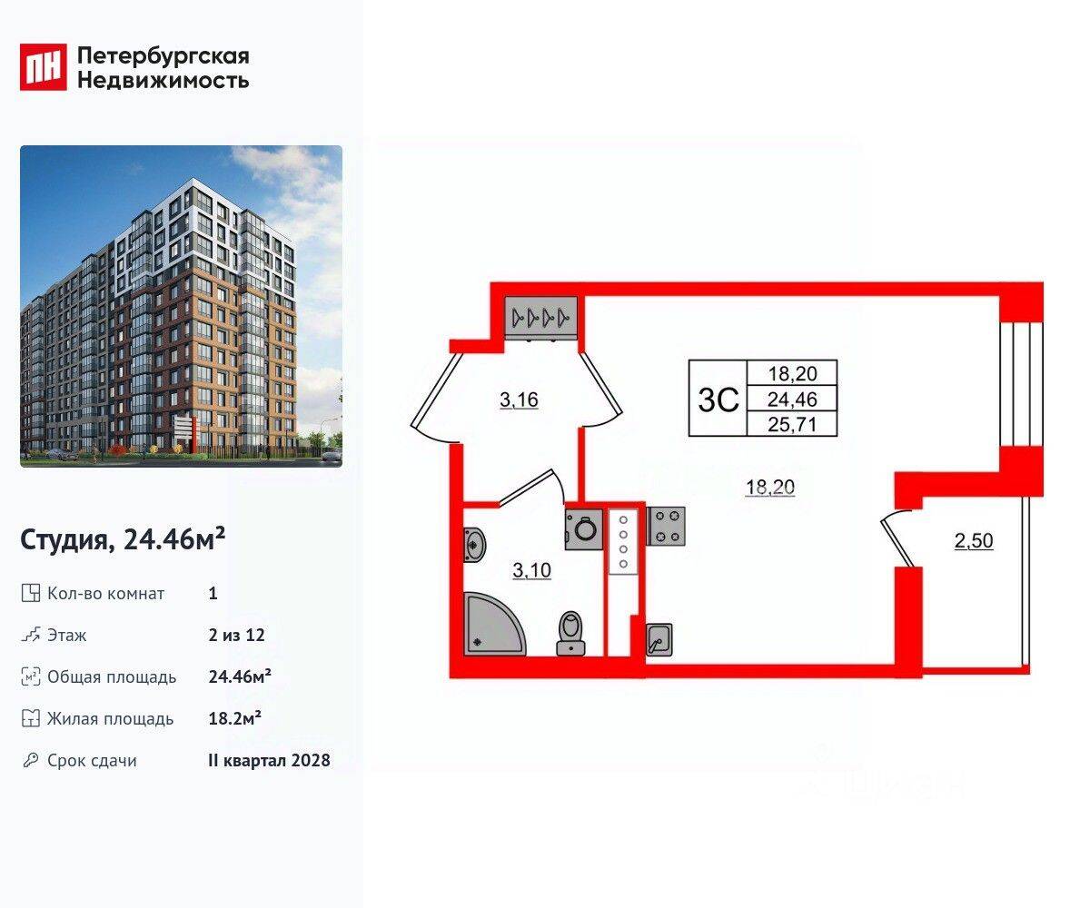 Квартира-студия, 24,46 м², в ЖК Астра Континенталь
