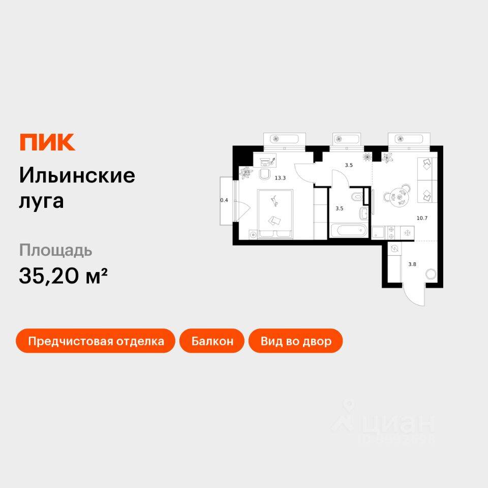 1-комн. квартира, 35,2 м², в ЖК «Ильинские луга»