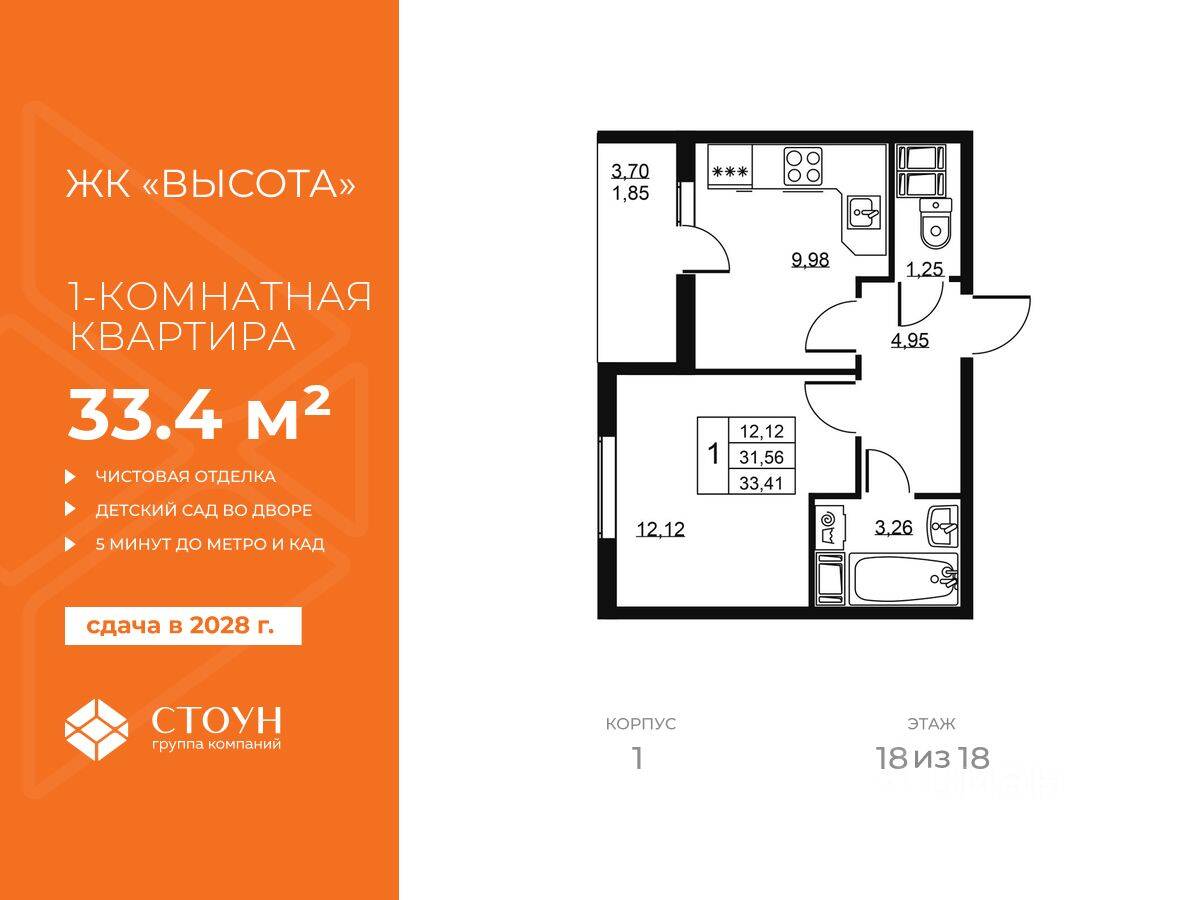1-комн. квартира, 33,41 м², в ЖК «Высота» (Бугры)