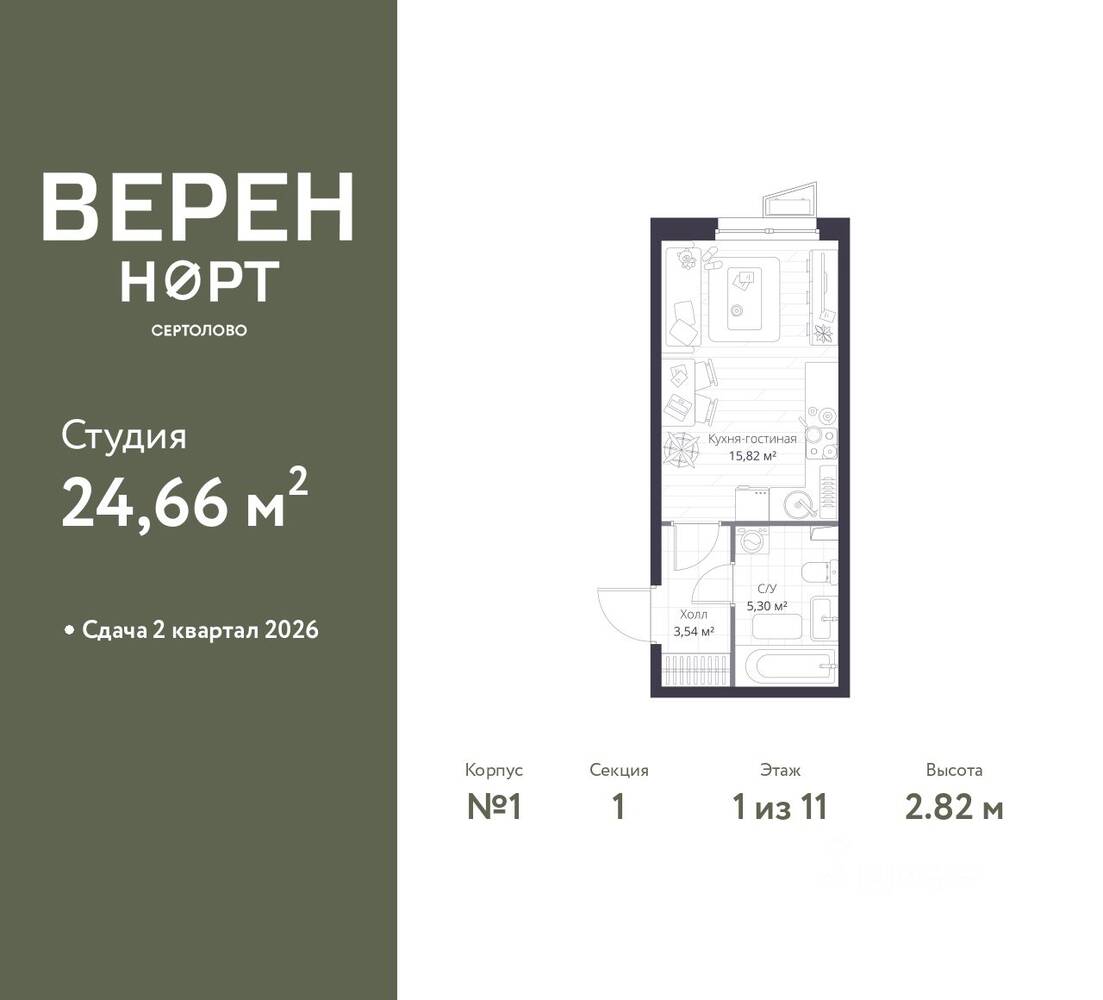 Планировка 1 комнатной квартиры, 24.66 м², в «Veren Nort сертолово»