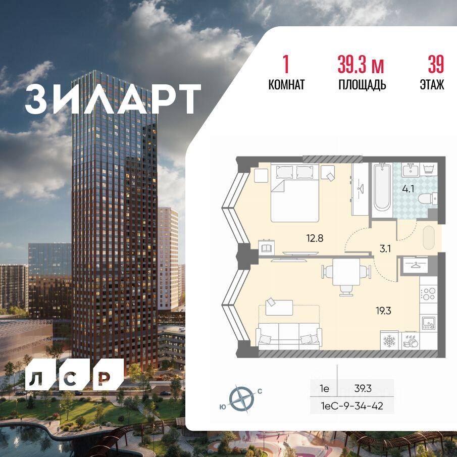 1-комн. квартира, 39,3 м², в ЖК ЗИЛАРТ